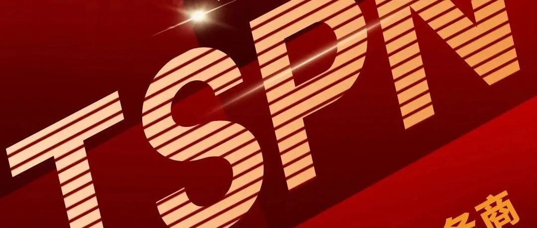 官宣!优品跨境物流正式成为亚马逊TSPN服务商!