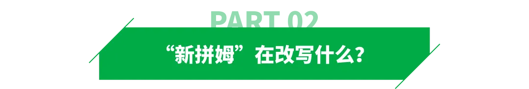 拼多多发力“新拼姆”，1000亿投向自营品牌！