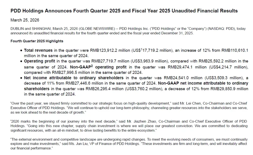 拼多多发力“新拼姆”，1000亿投向自营品牌！