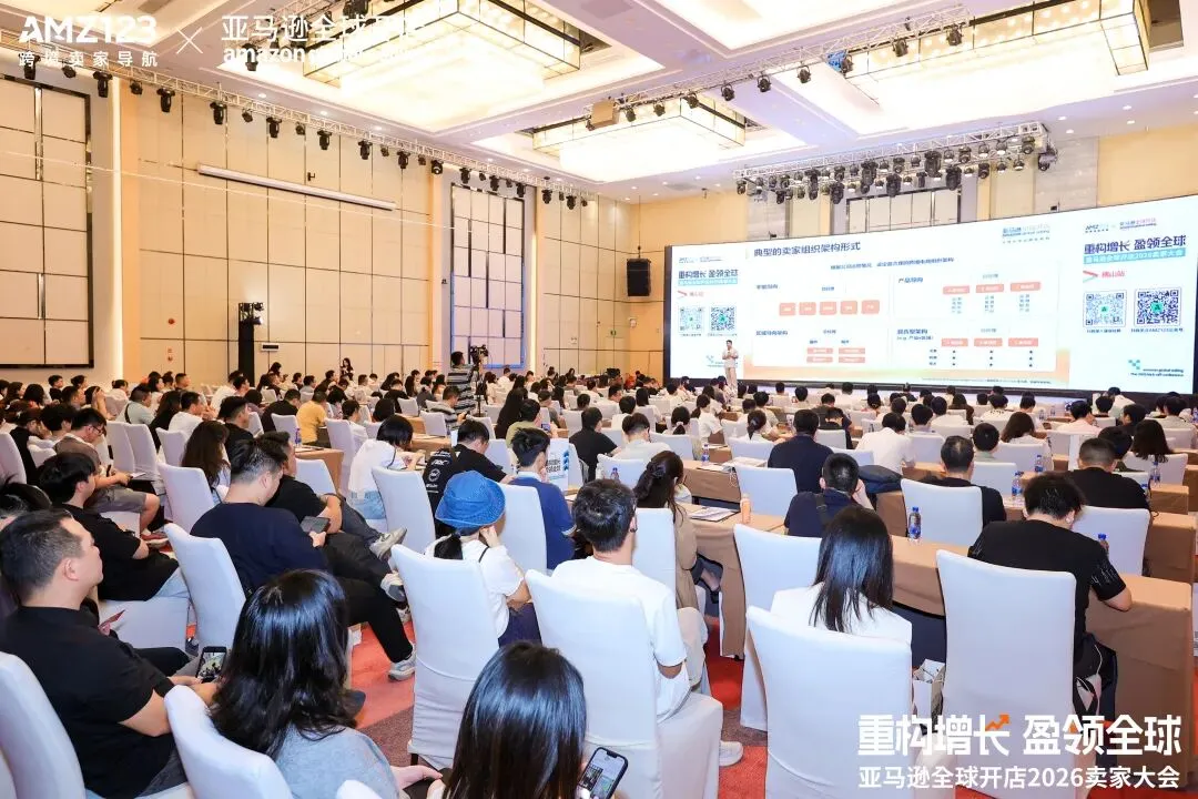 大会干货回顾 | 如何在亚马逊实现10倍增长？破解旺季增长密码