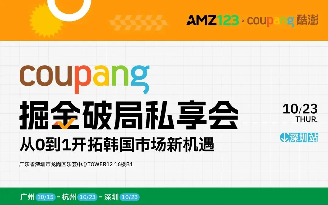 高潜力品类大曝光，解锁韩国市场掘金密码！