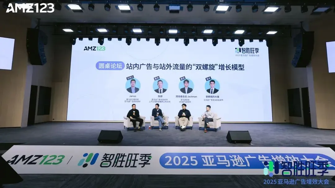 月破万单！亿级卖家私藏打法现场曝光 | 干货回顾
