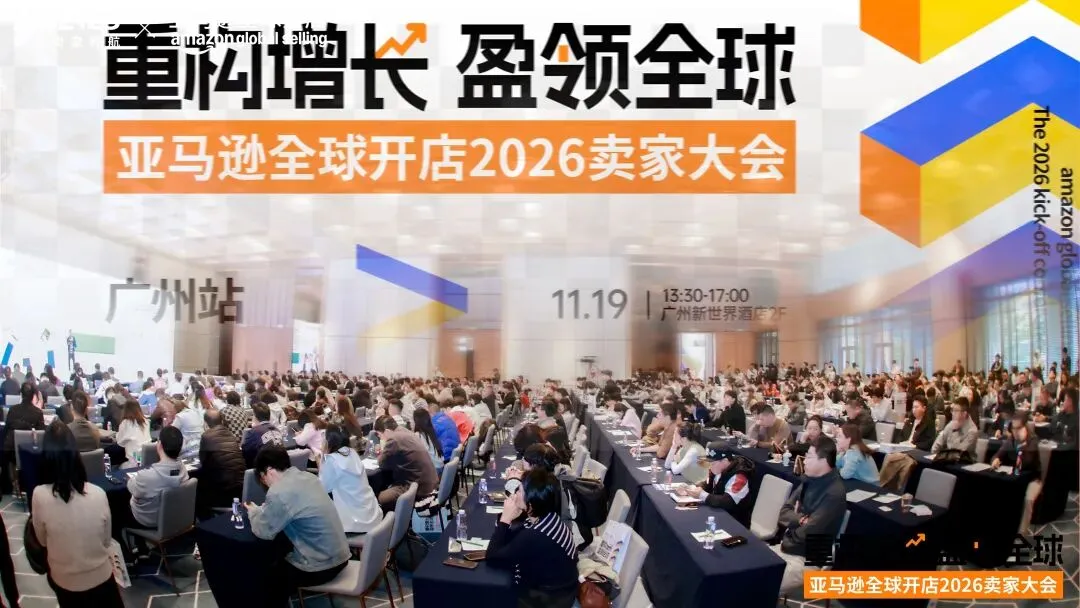 从合规破局到AI提效，提前布局2026！