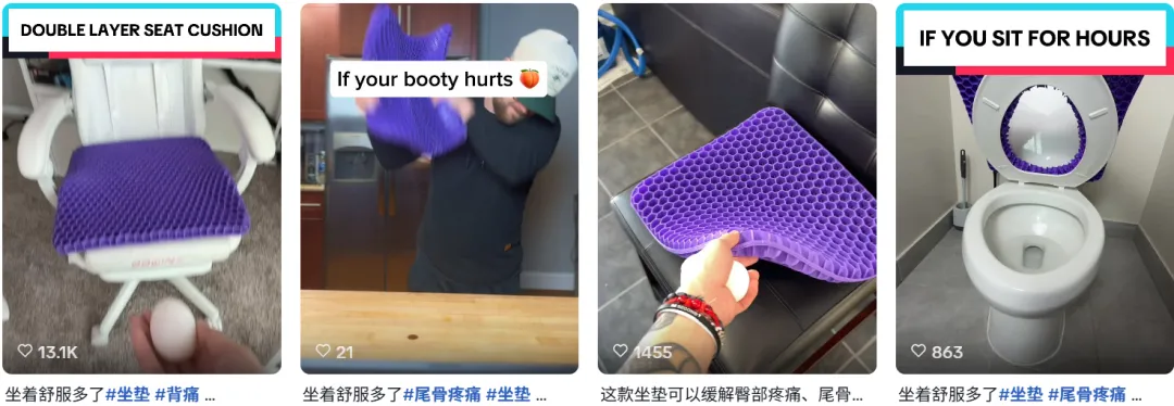 靠“反套路”营销，这款坐垫在TikTok卖了800万