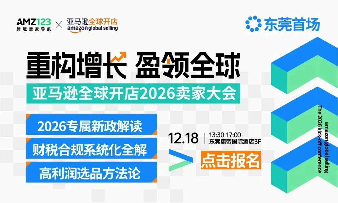 抢跑2026！解锁工厂转型出海的密码