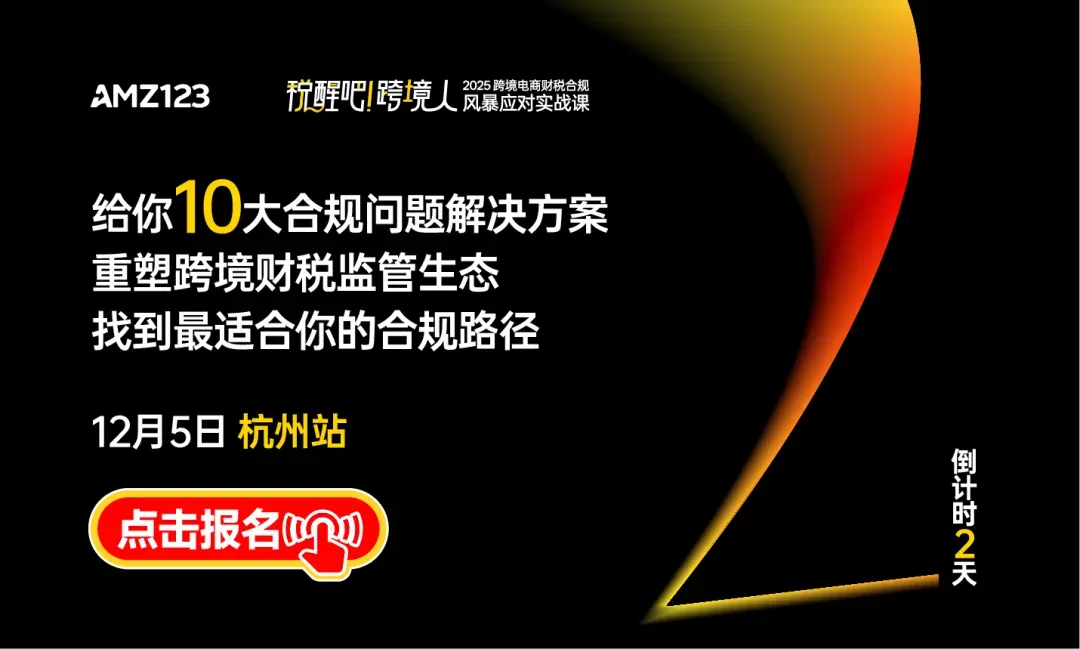 金税四期稽查网已收紧，跨境卖家这些“灰色操作”立刻停止！