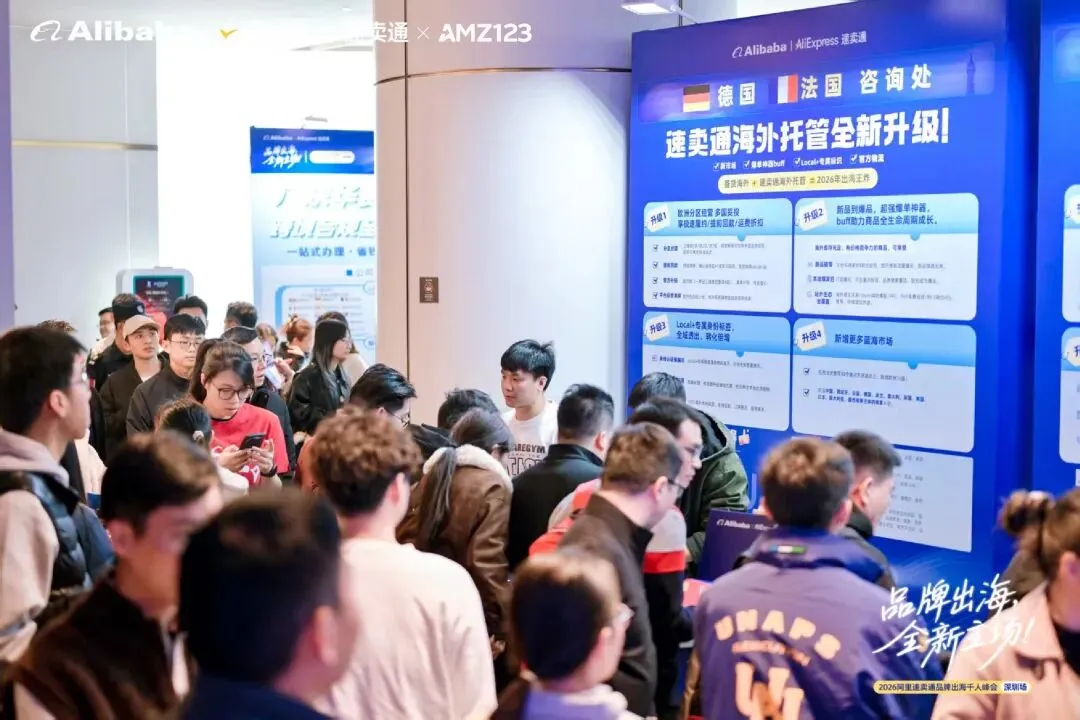 品牌出海新主场：广东大卖在速卖通一半成本跑出3倍增长