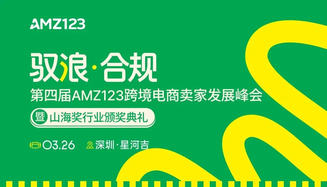 直击2026合规命门，这些增长资源不可错过！