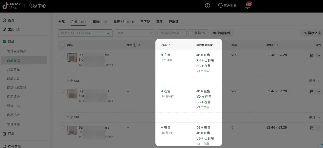 TikTok Shop推出一商卖全球，跨境店铺迎来高效运营新阶段