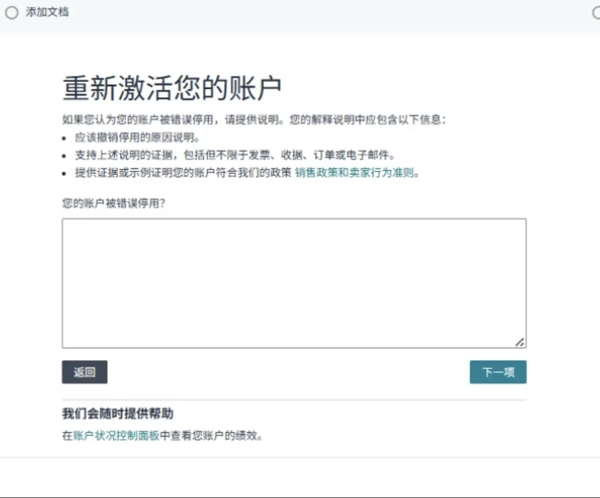 亚马逊“3·15”大扫号！滥用WOOT的卖家，这次真的栽了