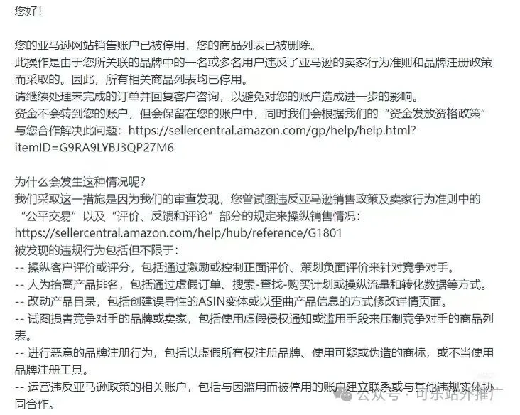 亚马逊“3·15”大扫号！滥用WOOT的卖家，这次真的栽了