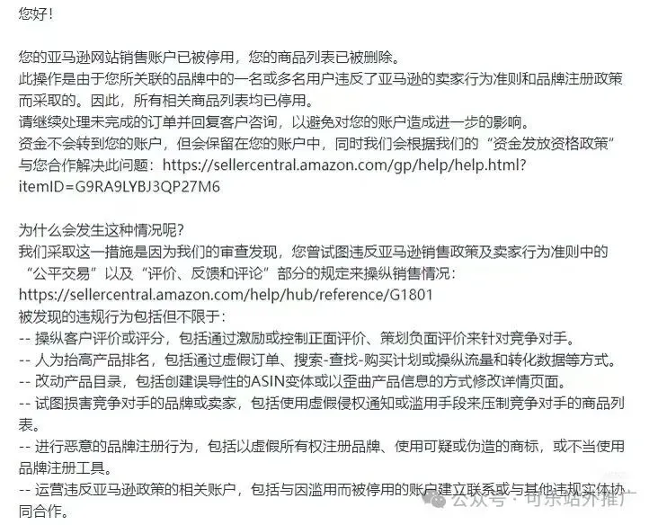 亚马逊“3·15”大扫号!滥用WOOT的卖家,这次真的栽了