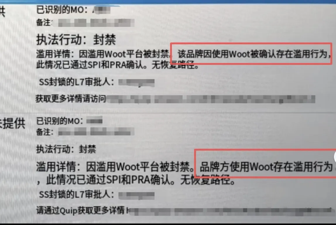 亚马逊“3·15”大扫号！滥用WOOT的卖家，这次真的栽了