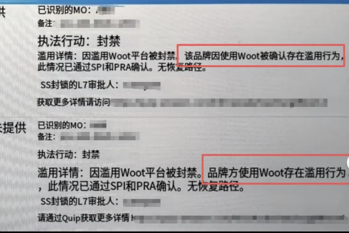 亚马逊“3·15”大扫号!滥用WOOT的卖家,这次真的栽了