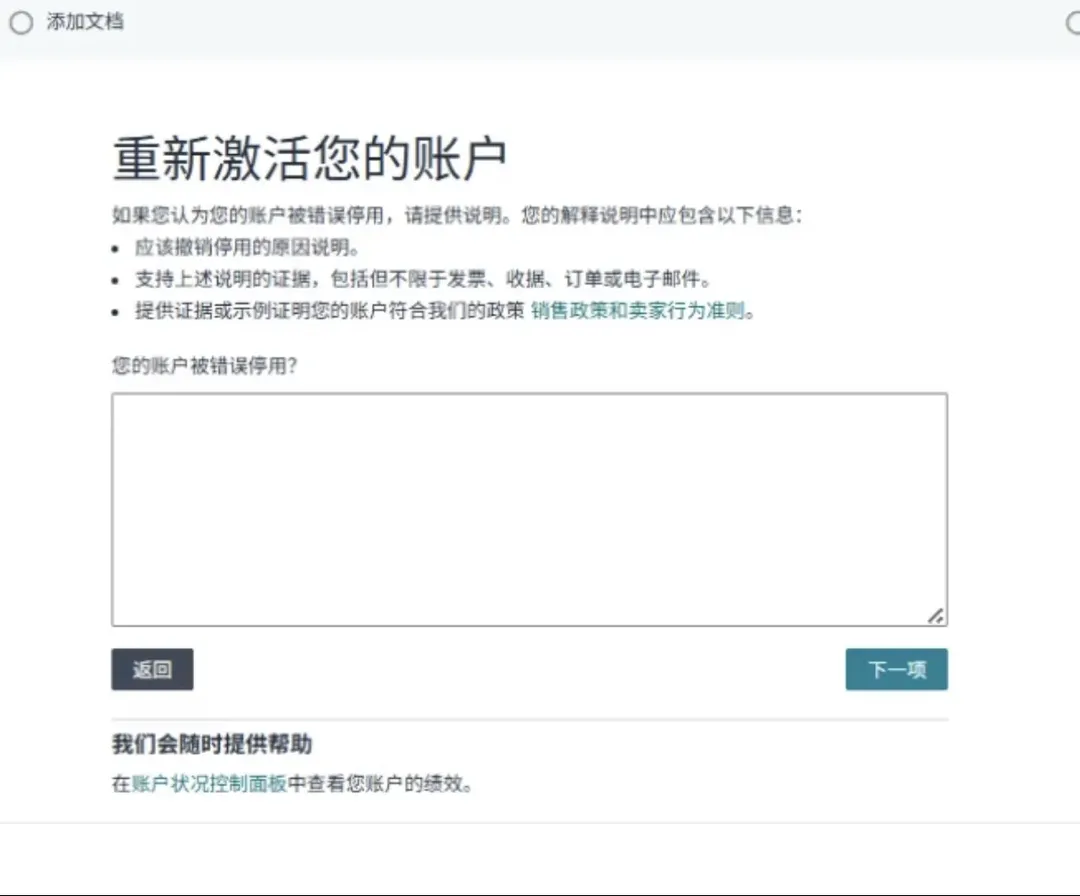 亚马逊“3·15”大扫号！滥用WOOT的卖家，这次真的栽了