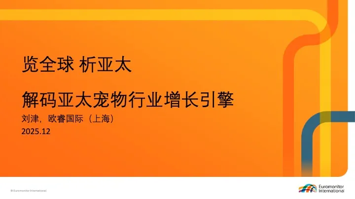 2025年TikTok生态发展白皮书