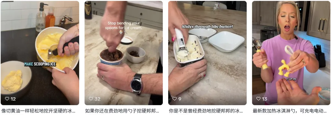 深圳制造又出爆款,电热冰淇淋勺在TikTok爆单
