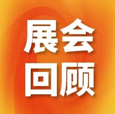 聚势广州 圆满收官：斗仓海外仓亮相2026 TikTok Shop东南亚增长峰会