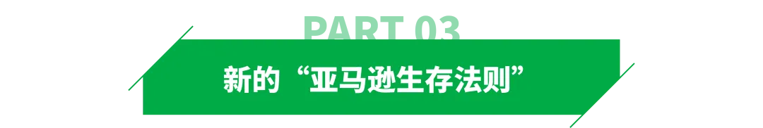 亚马逊生意，加速向少数卖家集中