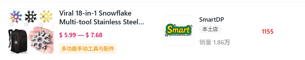 趣味开瓶器爆火，靠情绪价值在TikTok拿下百万GMV