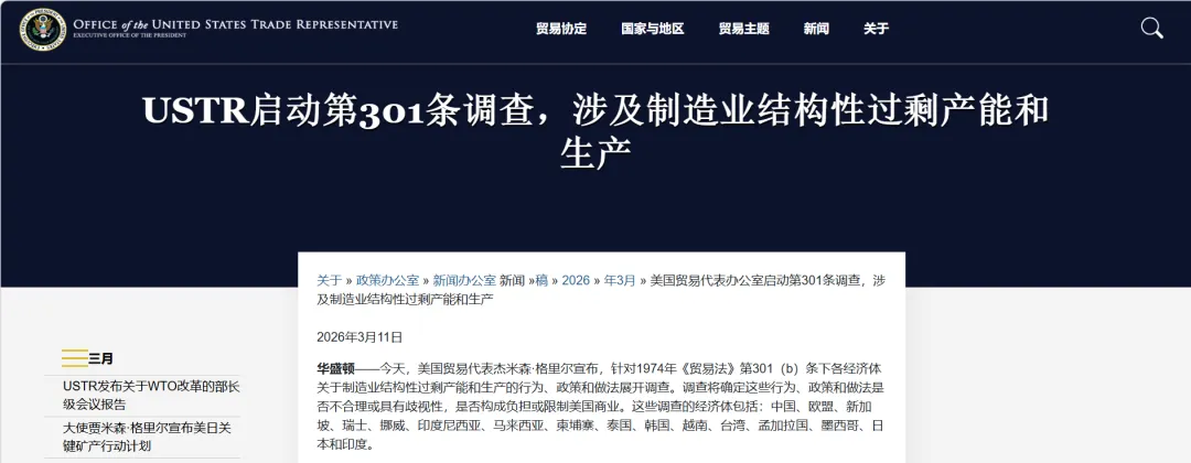 美国海关5H查验:风暴从何而来,卖家向何处去?