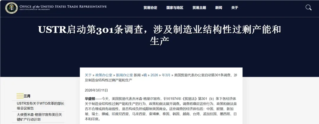 美国海关5H查验:风暴从何而来,卖家向何处去?