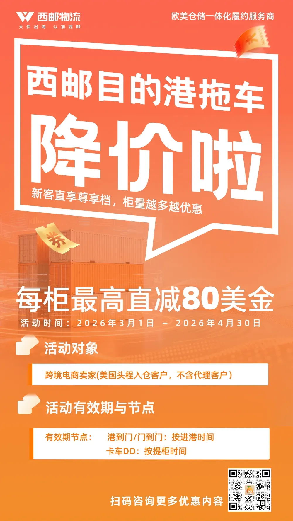 美国海关5H查验:风暴从何而来,卖家向何处去?
