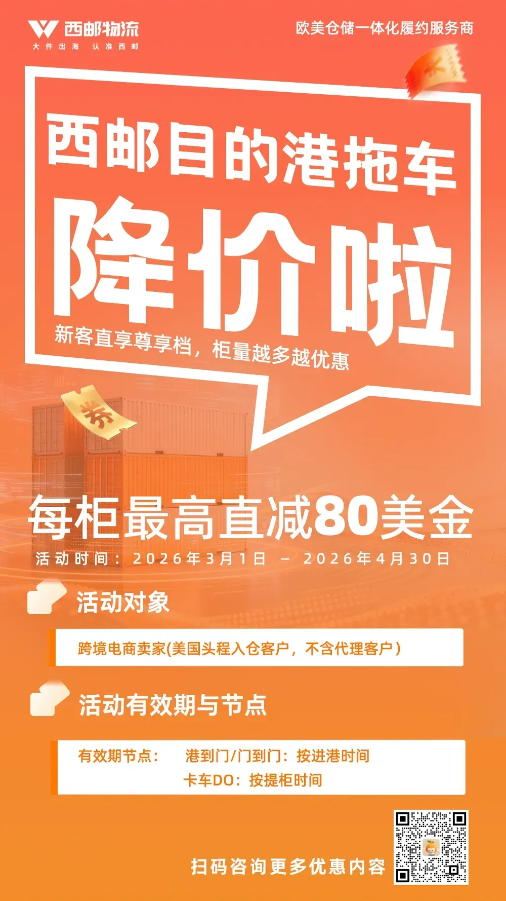 美国海关5H查验:风暴从何而来,卖家向何处去?