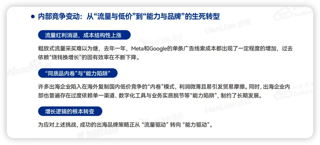 卖家必看！2026出海全链路行动指南