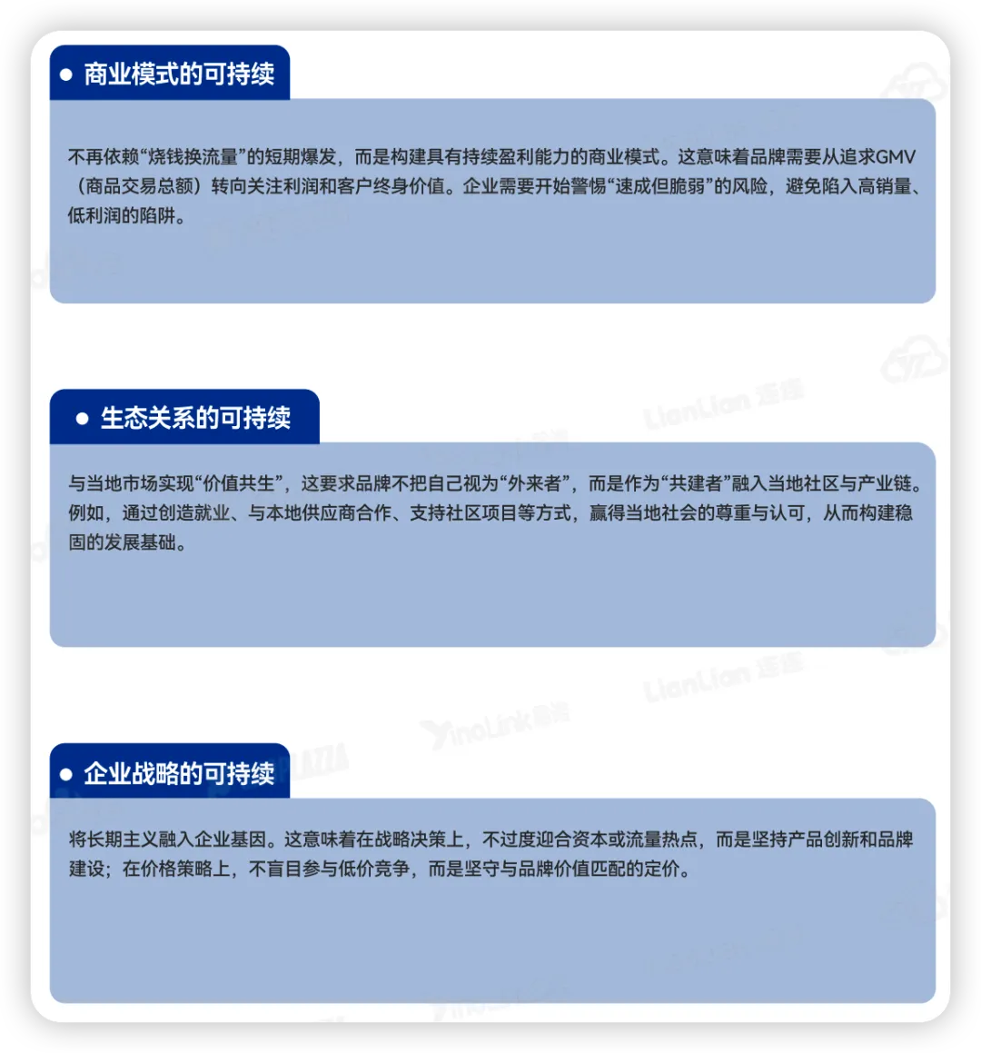 卖家必看！2026出海全链路行动指南