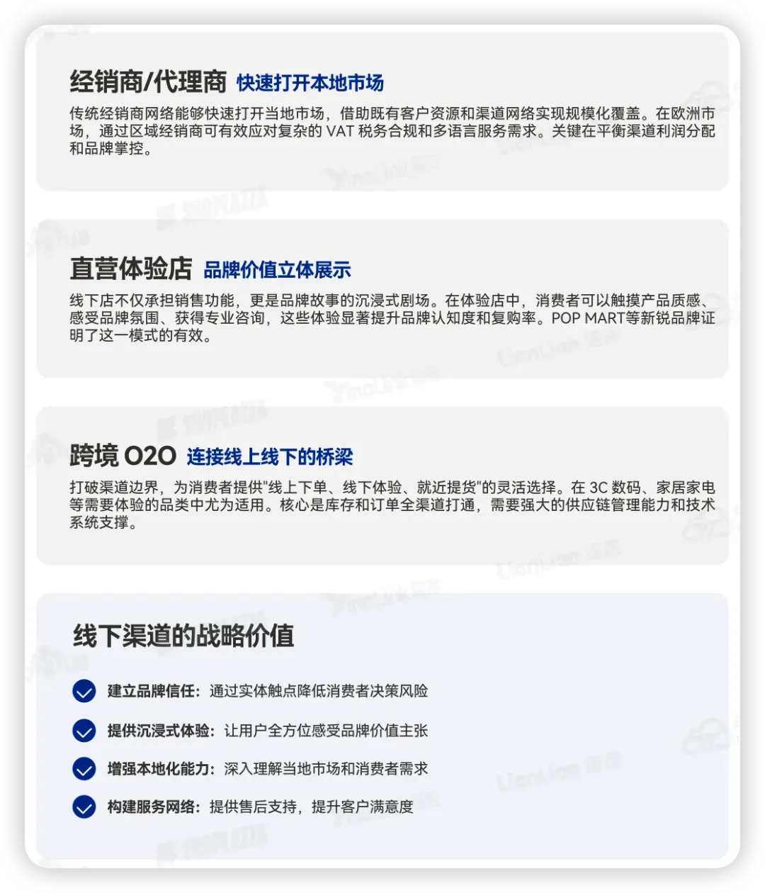卖家必看！2026出海全链路行动指南