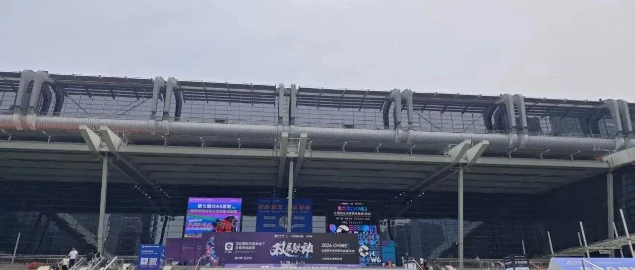 人气拉满！昊宏国际亮相CHWE出海网跨境电展，现场盛况直击