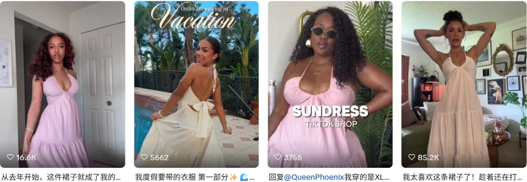 靠一件吊带裙,TikTok卖家7天拿下百万订单