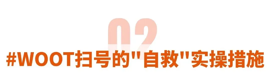近期亚马逊严查！大批卖家被封号后续，别慌  |  附实操指南