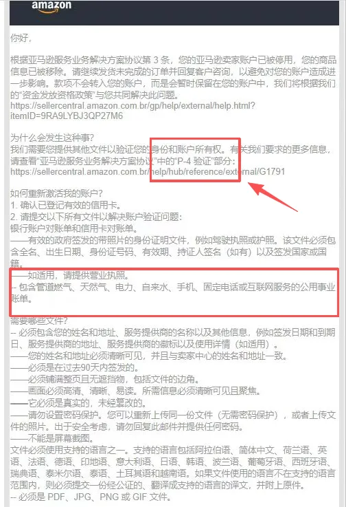 【封号潮】亚马逊3月大清洗：一批卖家“瞬间归零” ！