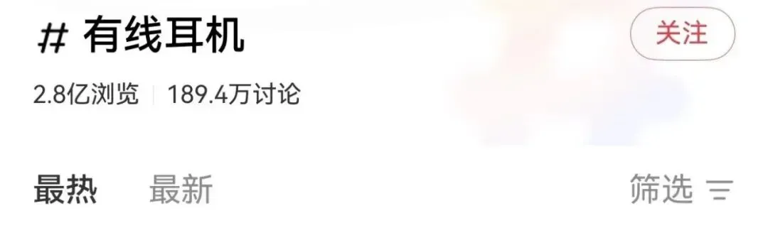 靠“穿搭”火遍全网,有线耳机在TikTok Shop销量暴涨
