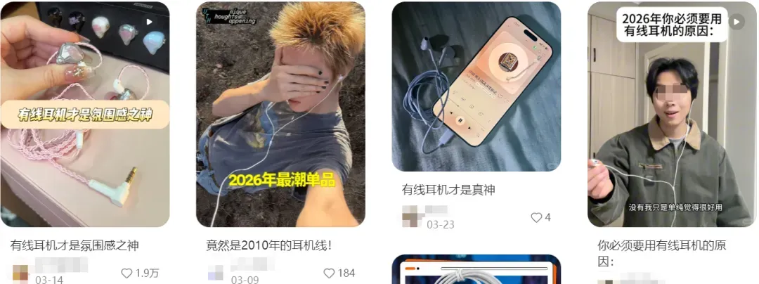 靠“穿搭”火遍全网,有线耳机在TikTok Shop销量暴涨