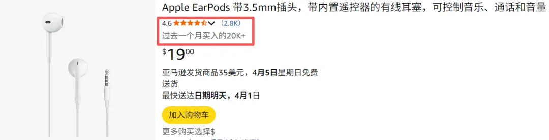 靠“穿搭”火遍全网，有线耳机在TikTok Shop销量暴涨