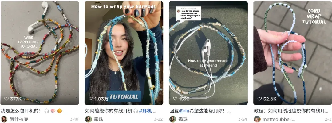 靠“穿搭”火遍全网,有线耳机在TikTok Shop销量暴涨
