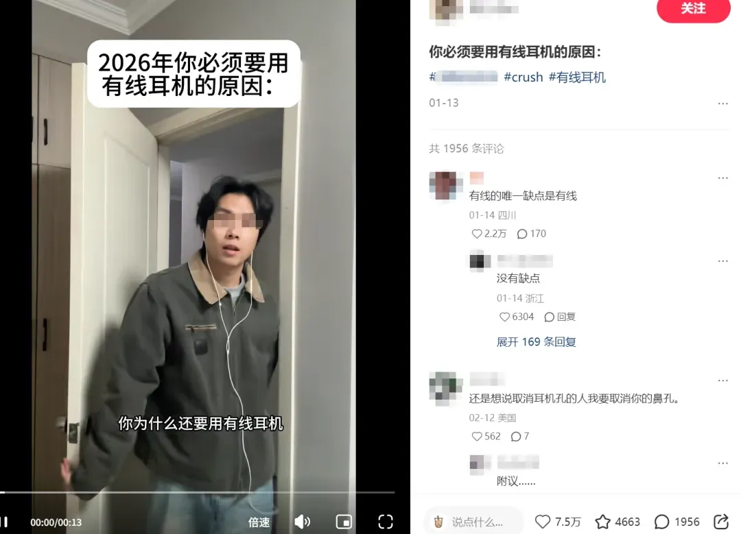 靠“穿搭”火遍全网,有线耳机在TikTok Shop销量暴涨