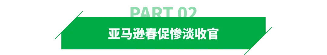 824个品牌中招？疑WOOT封号名单曝光