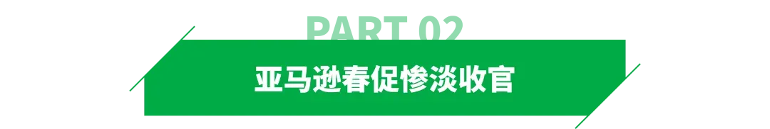824个品牌中招？疑WOOT封号名单曝光