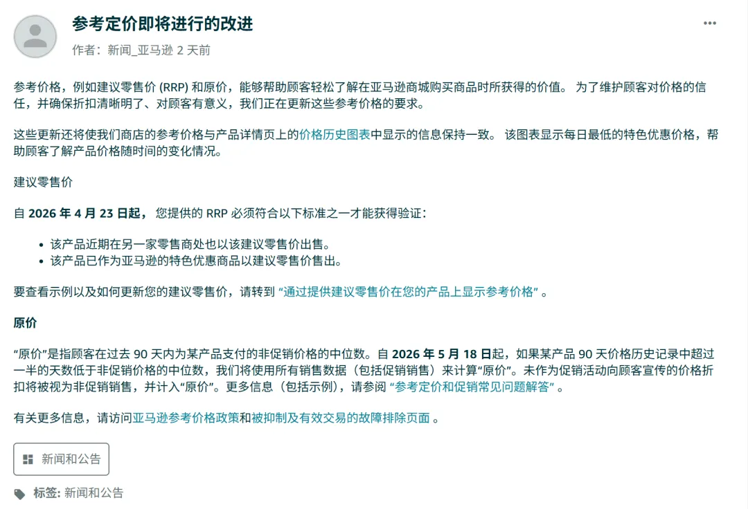 824个品牌中招？疑WOOT封号名单曝光