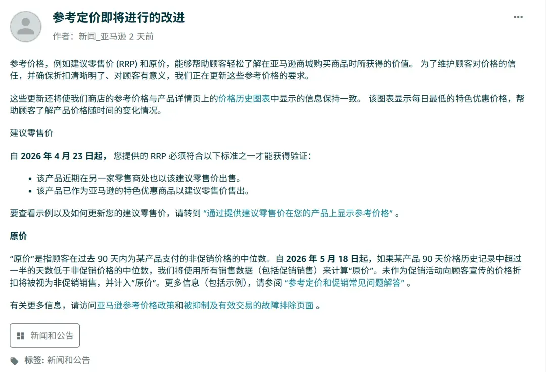 824个品牌中招？疑WOOT封号名单曝光