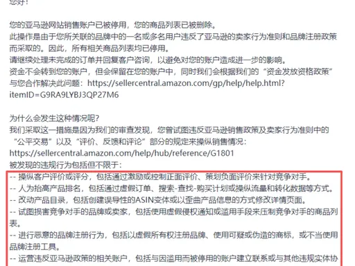 紧急！亚马逊大规模扫号席卷全球！账号冻结、库存被困？海外仓成卖家唯一 "救命稻草"！