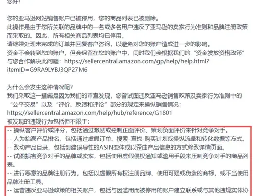 紧急！亚马逊大规模扫号席卷全球！账号冻结、库存被困？海外仓成卖家唯一 "救命稻草"！