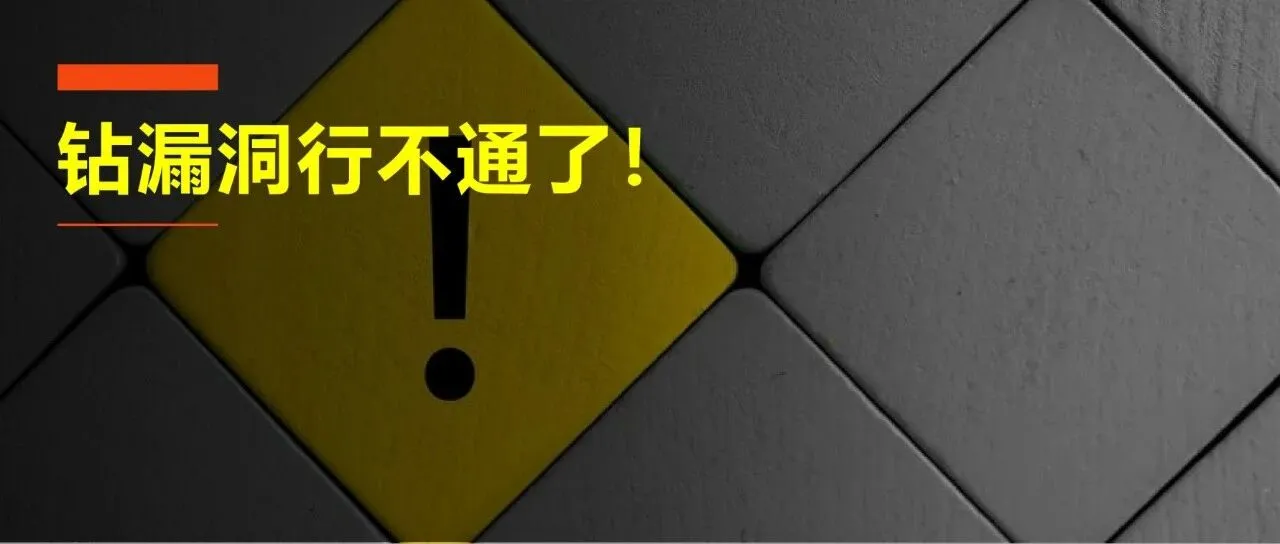 警惕！近期亚马逊欧洲站KYC严查法人户口本+营业地址
