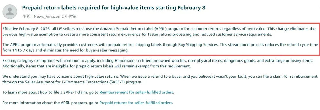 图源：亚马逊卖家论坛官方.png