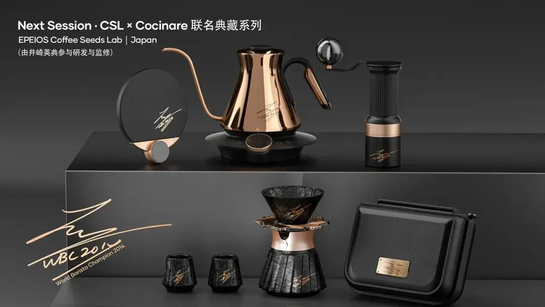 Cocinare酷世乐 官宣与井崎英典长期共创,Master-Calibrated Standards™ 全球首发