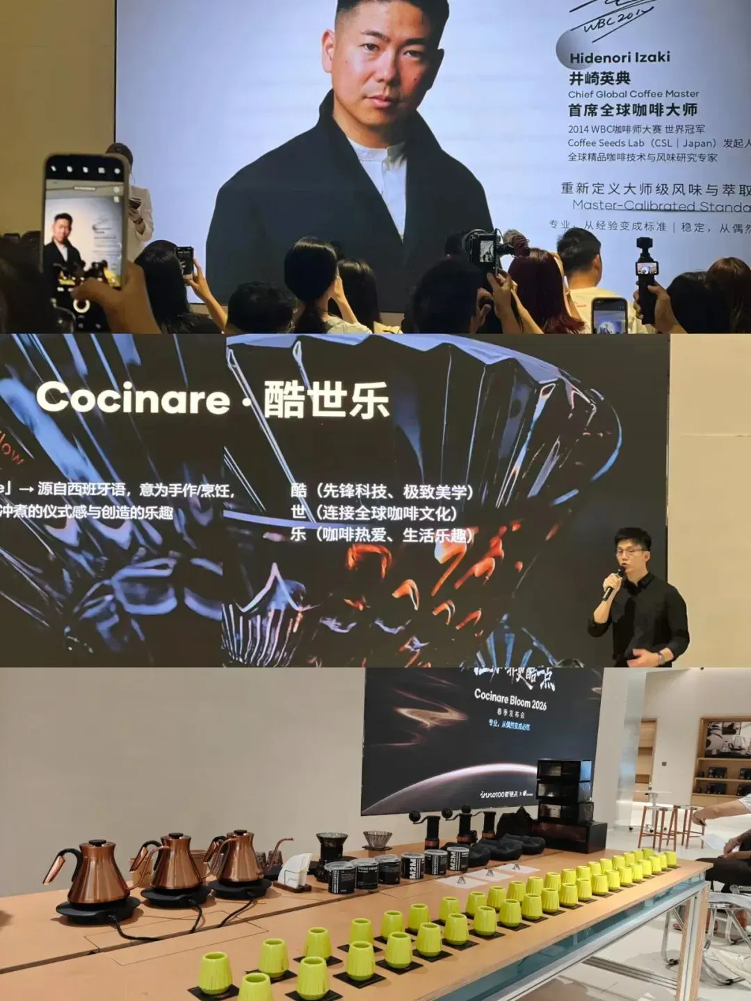 Cocinare酷世乐 官宣与井崎英典长期共创,Master-Calibrated Standards™ 全球首发